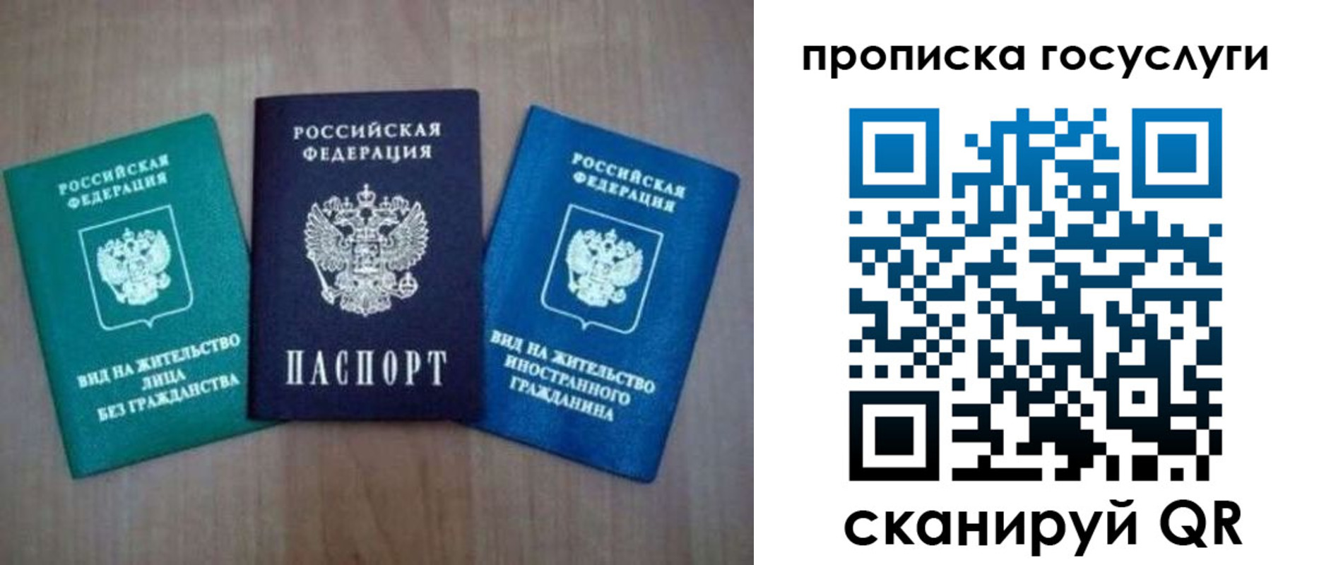 прописка для школы в Карабаше