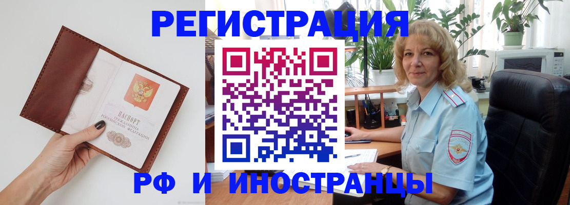 купить прописку в Карабаше