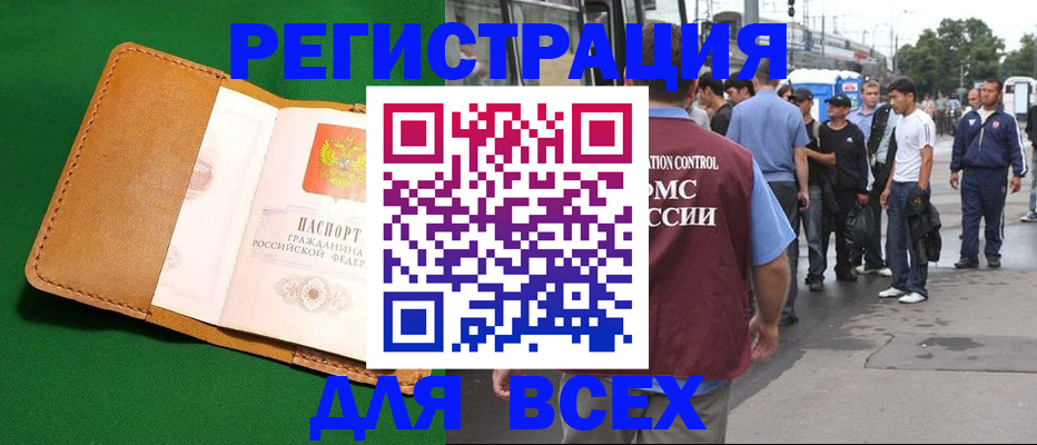 прописка законно в Карабаше