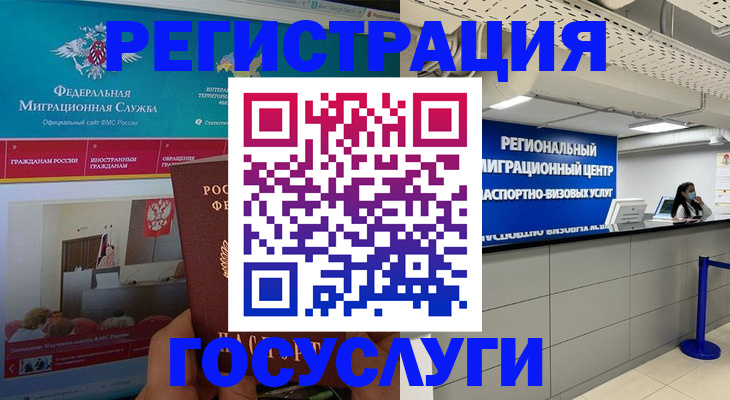 временная регистрация надежно в Карабаше