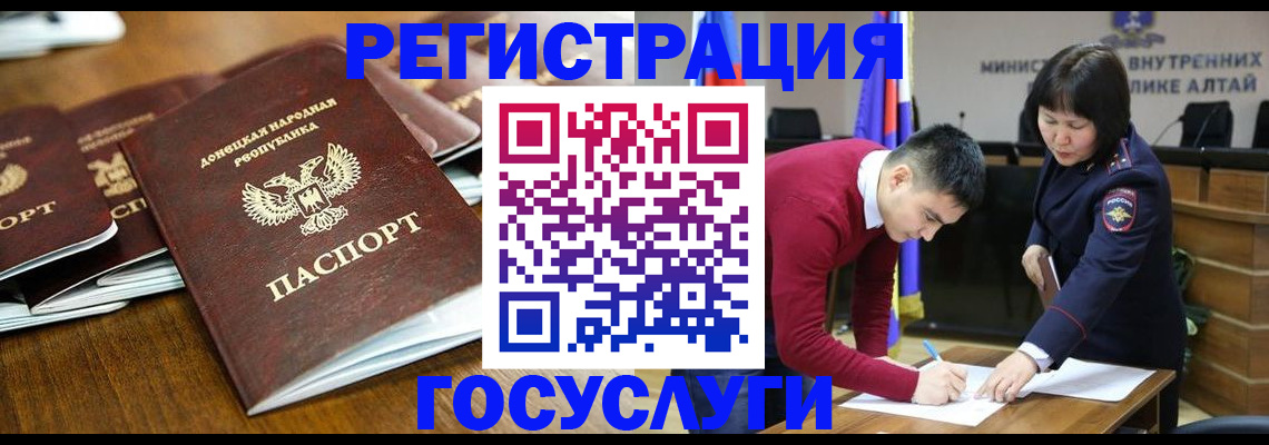 временная регистрация в квартире в Карабаше