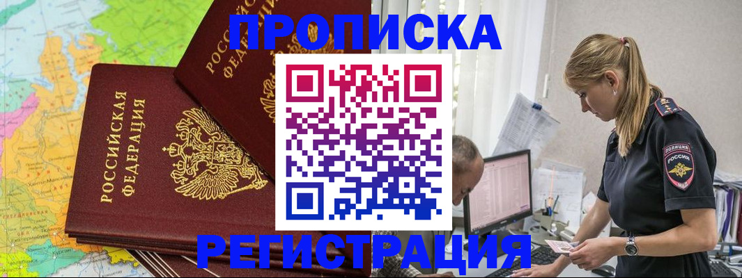 миграционный учет в Карабаше