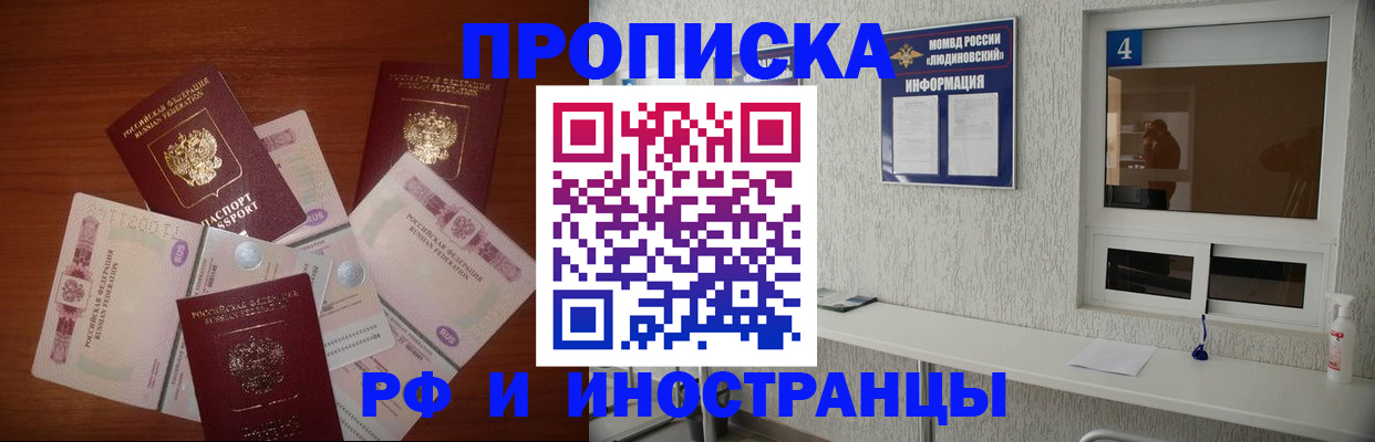 прописка ребенка в Карабаше