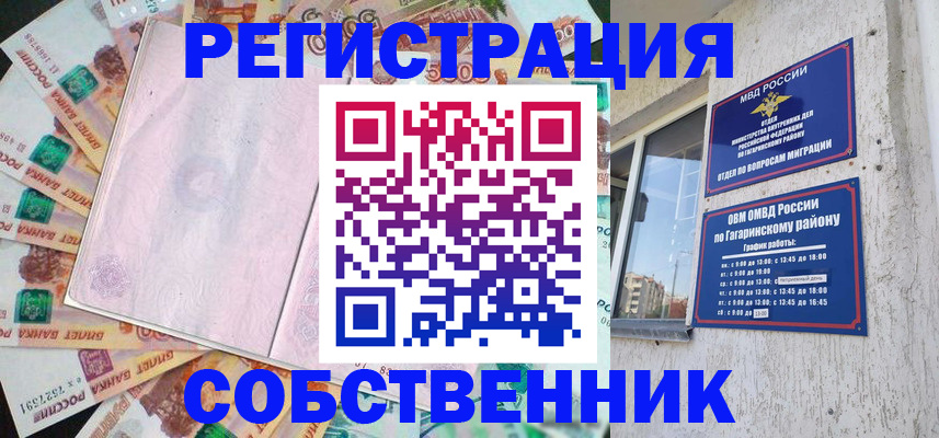 временная регистрация госуслуги в Карабаше